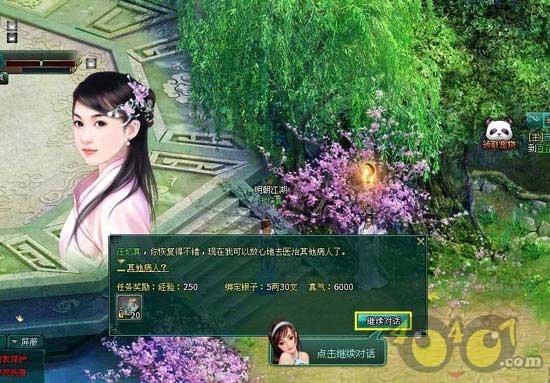 看完穆念慈的PV,我想我知道网易《射雕》的10亿花在哪了