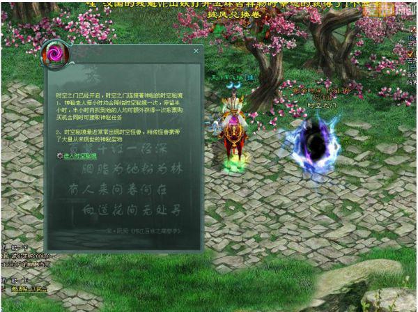 有关过年的对联有哪些？游戏画面