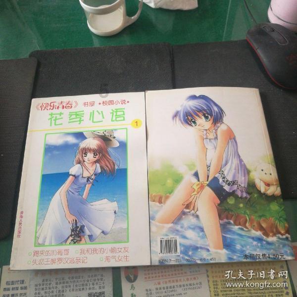 像素世界大冒险