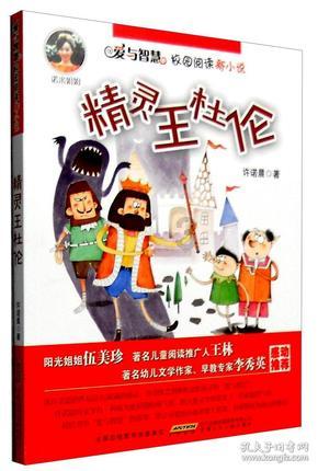 救援卡通老虎