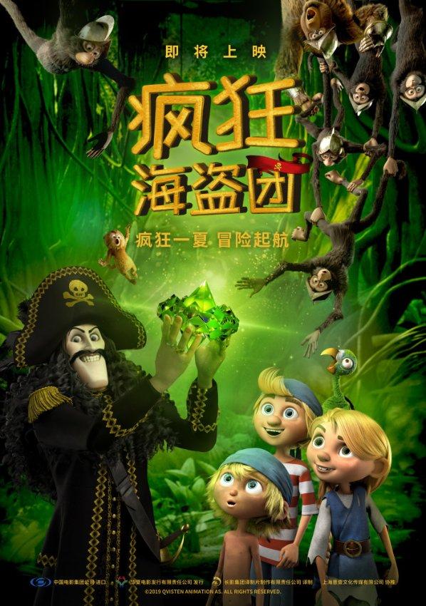 欧洛德不粘锅游戏画面