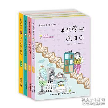 救援受困的鬃狼