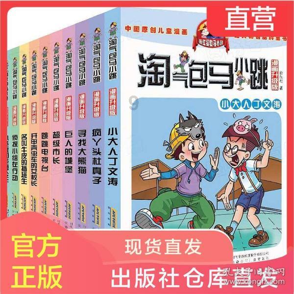 上升的白气球