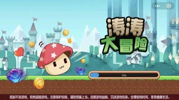 世界杯卡通足球大赛2