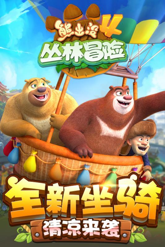 吕洞宾三戏牡丹是什么故事？游戏画面