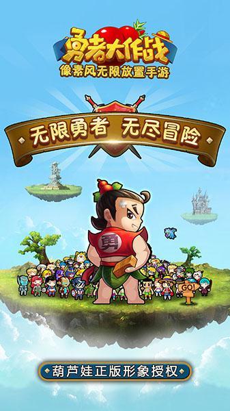 球球大作战下载最新版