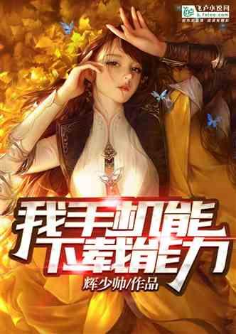 迷人的妖精