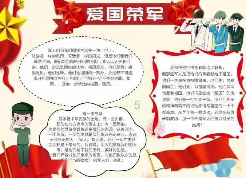 召唤神龙万宁版祖龙