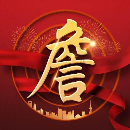 神都夜行录