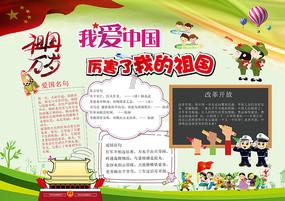 I.()按要求写单词 1.west(对应词) 2.near(反义？游戏画面