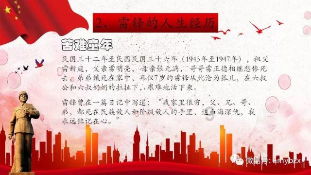 隐形的翅膀创作背景游戏画面