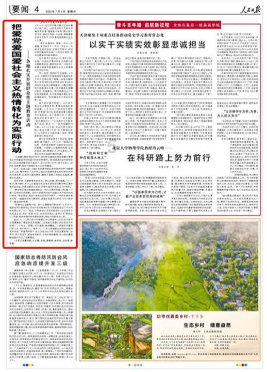 随州职业技术学院获评全国民族团结进步示范单位