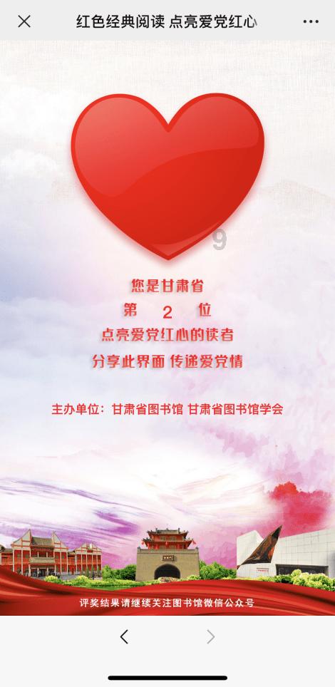 快乐男孩救援