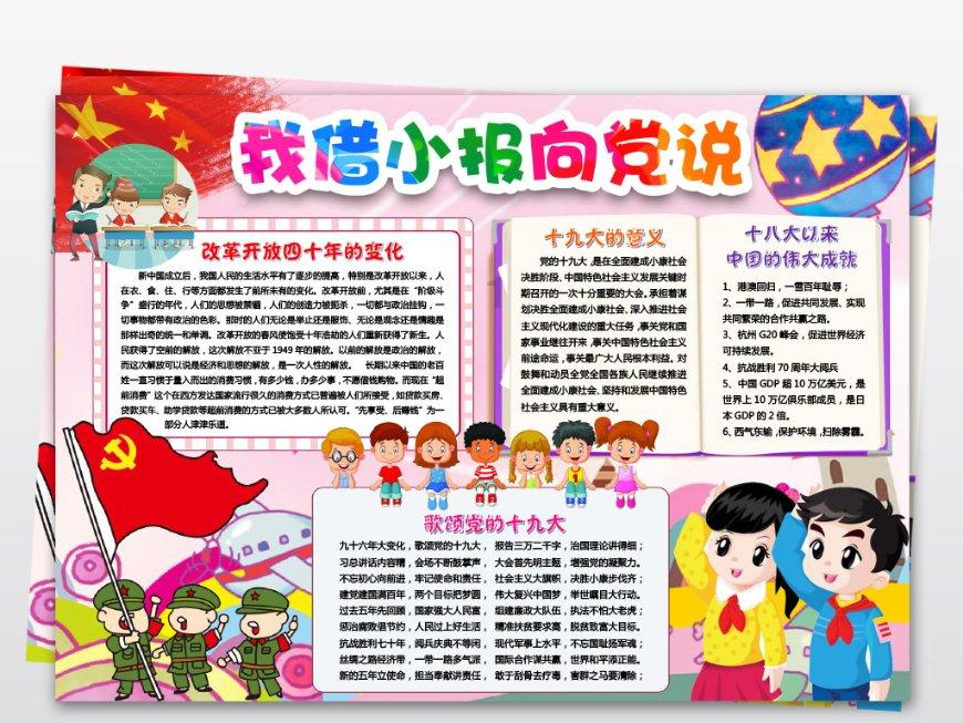 启迪环境:预计2023年净利润亏损11.2亿元~15.9亿元