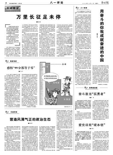 旗帜的传说2