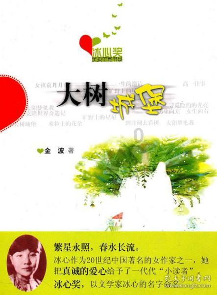 逃离亚洲丛林