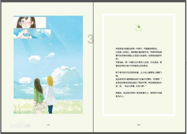 整蛊邻居